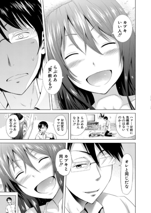エロ漫画:ラブメア▽ 下【1話立ち読み付き】 hitomi サンプル画像