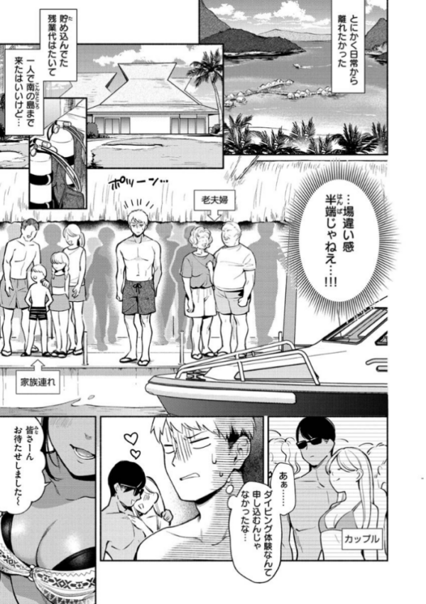 エロ漫画:おかえり hitomi サンプル画像