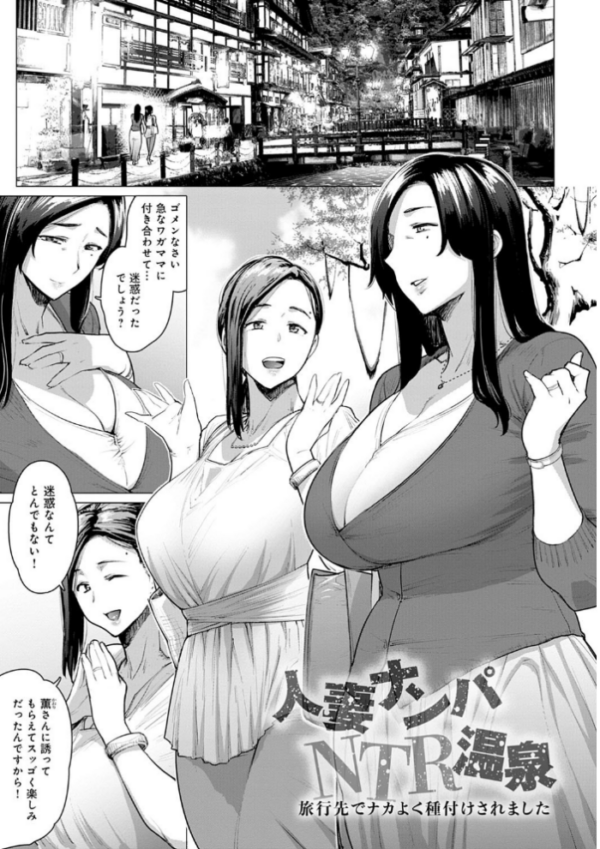 エロ漫画:不貞 with … 【FANZA限定】【デジタル特装版】 hitomi サンプル画像