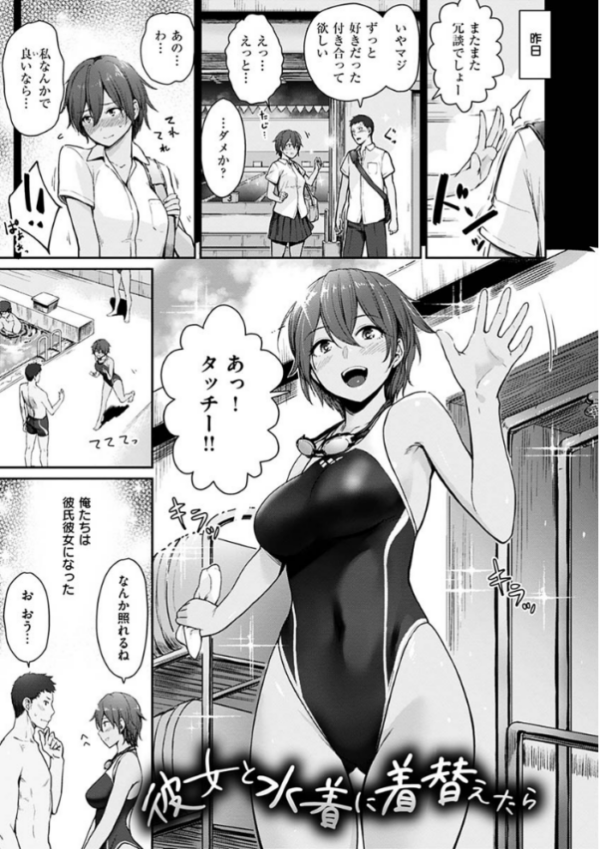 エロ漫画：おんなのこのがっこうせっくす   hitomi サンプル画像