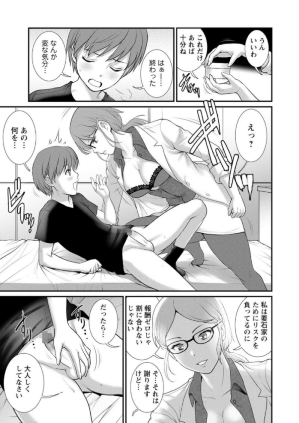 エロ漫画:マナさんと母屋を離れて… : 2 従姉と子作りさせられて… hitomi サンプル画像
