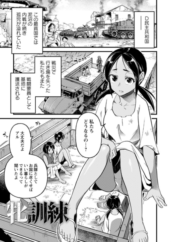 エロ漫画:肉虐エゴイズム 【デジタル特装版】 hitomi サンプル画像