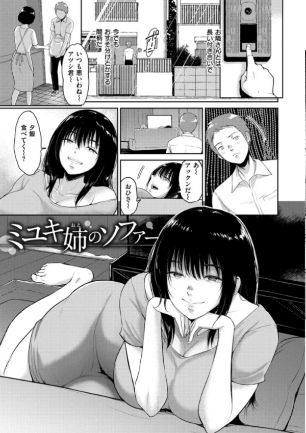 エロ漫画:情交の日々 hitomi サンプル画像