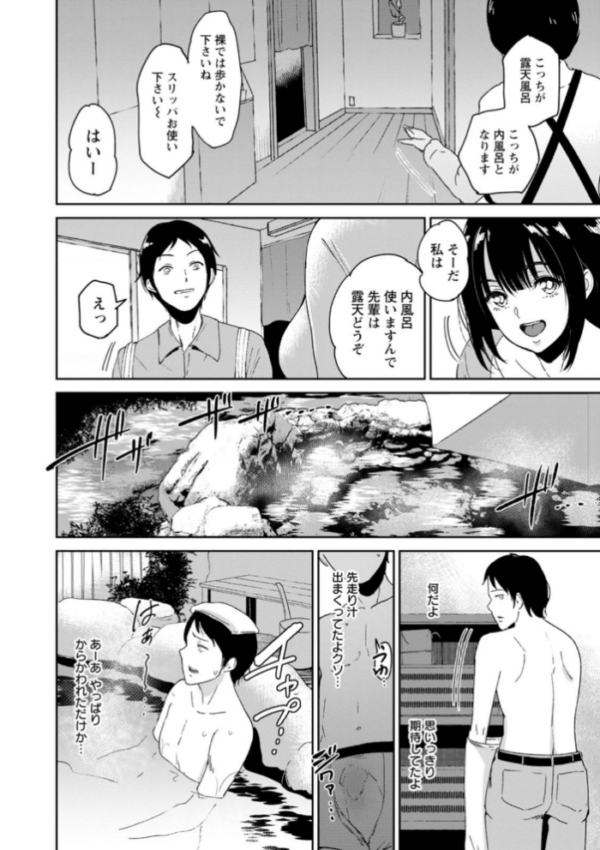 エロ漫画:性愛温泉 hitomi サンプル画像
