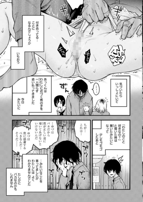 エロ漫画:COMIC快楽天 2026年06月号 hitomi サンプル画像
