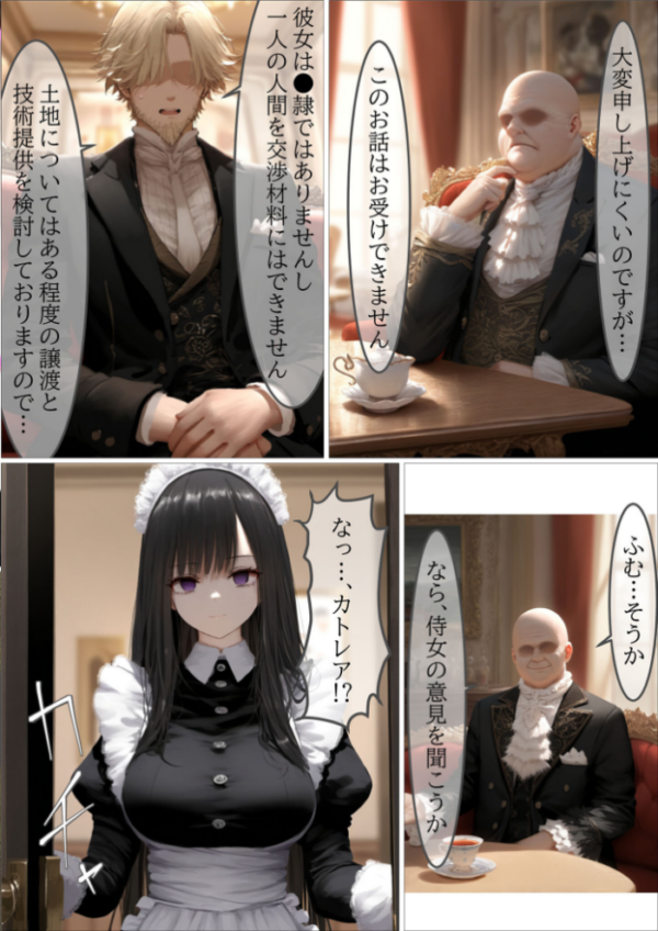 エロ漫画：貴族メイドが悪辣侯爵に堕とされるまで モザイク版   hitomi サンプル画像