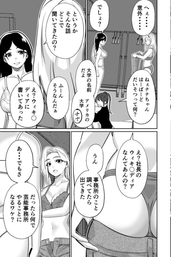 エロ漫画:社長、弊社アイドル眠〇す hitomi サンプル画像