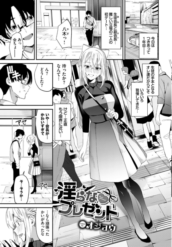 エロ漫画:COMIC BAVEL SPECIAL COLLECTION(コミックバベル スペシャルコレクション)VOL81 hitomi サンプル画像