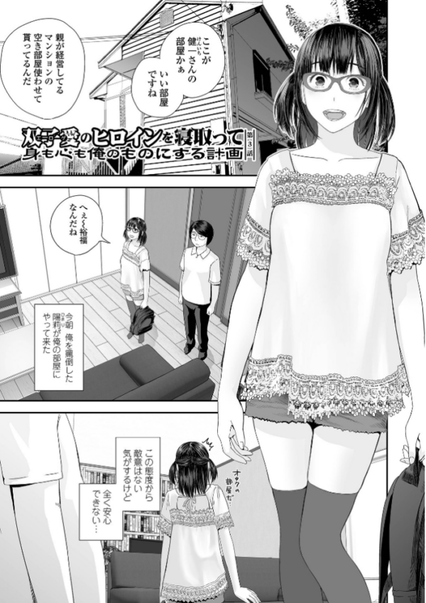 エロ漫画:裏双子愛 第1巻:発端 欲に溺れ、責に沈む【通常版】 hitomi サンプル画像