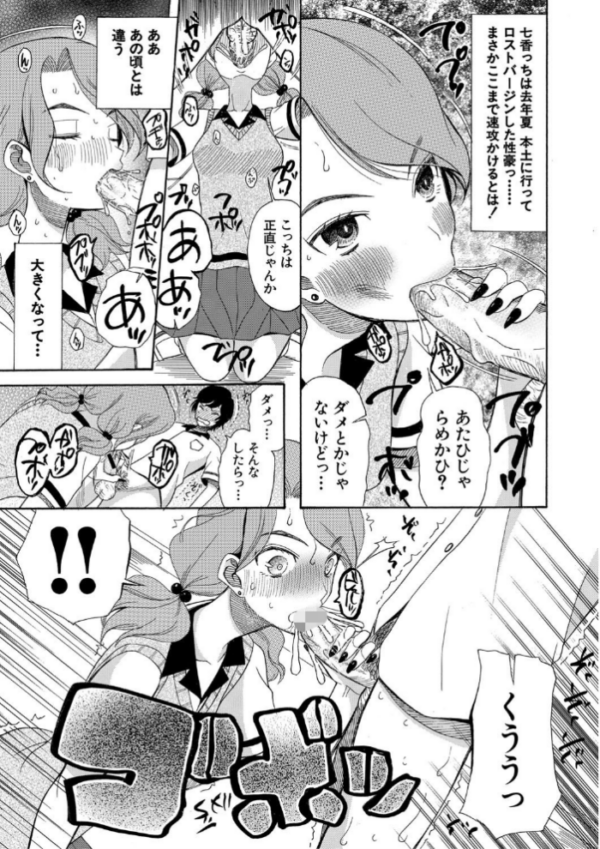 エロ漫画:少女連続誘拐事件【第1話立ち読み付き】 裸のぬるぬるアイランド hitomi サンプル画像