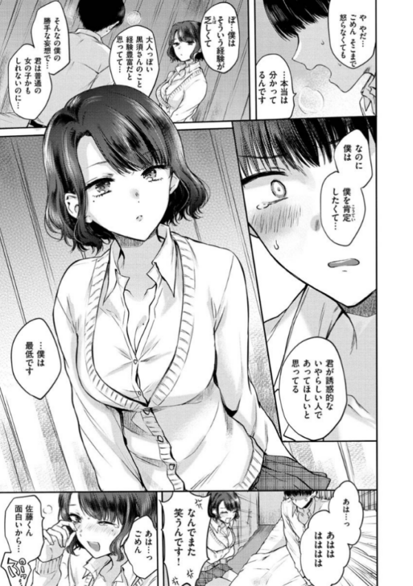 エロ漫画:夢現ロマンティック hitomi サンプル画像