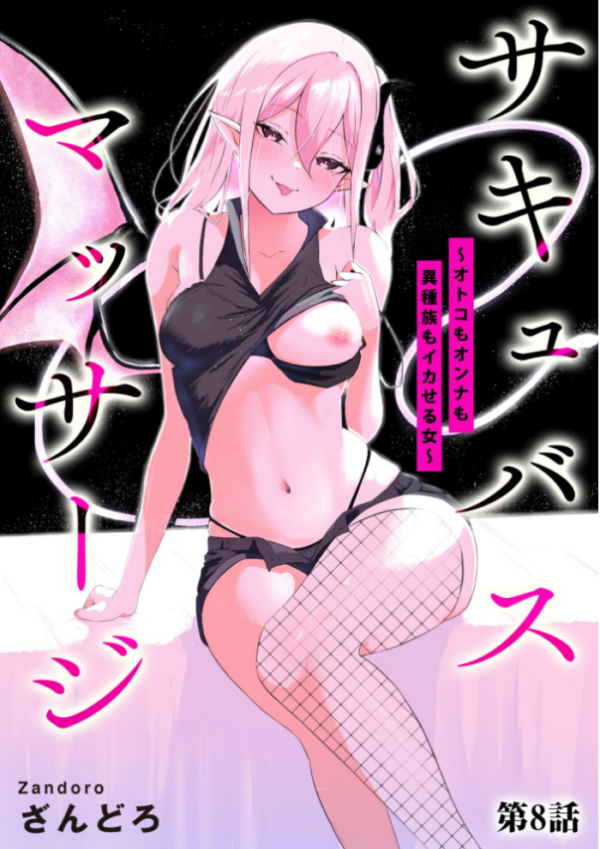エロ漫画:サイベリアplus Vol.49 hitomi サンプル画像