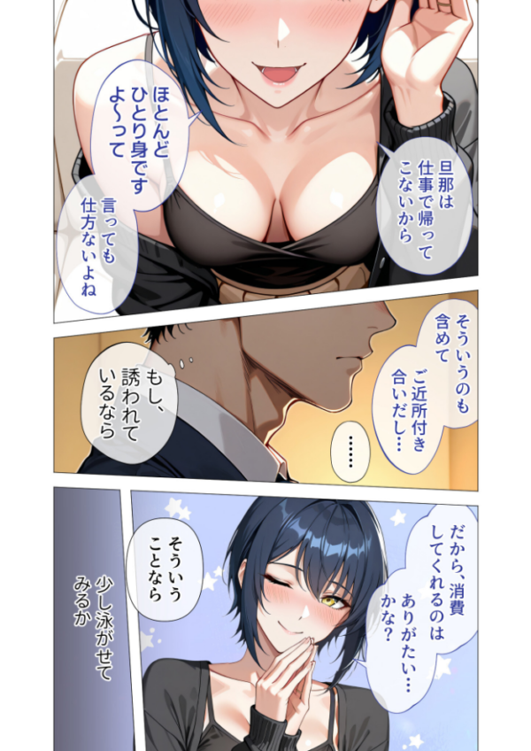 エロ漫画:真っ白な花嫁が性愛に堕ちるまで (2) 〜先輩、俺だけのモノになってよ〜 hitomi サンプル画像