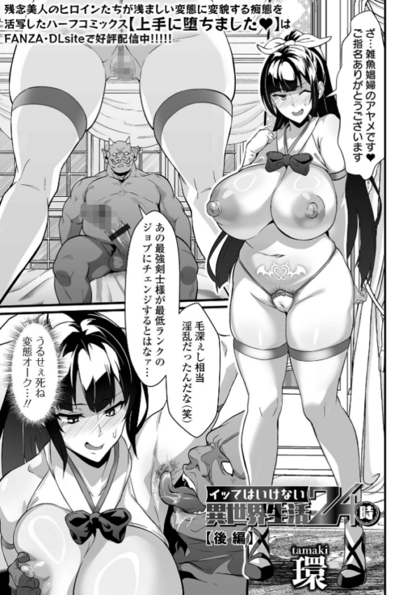 エロ漫画:COMICオルガ vol.86 hitomi サンプル画像