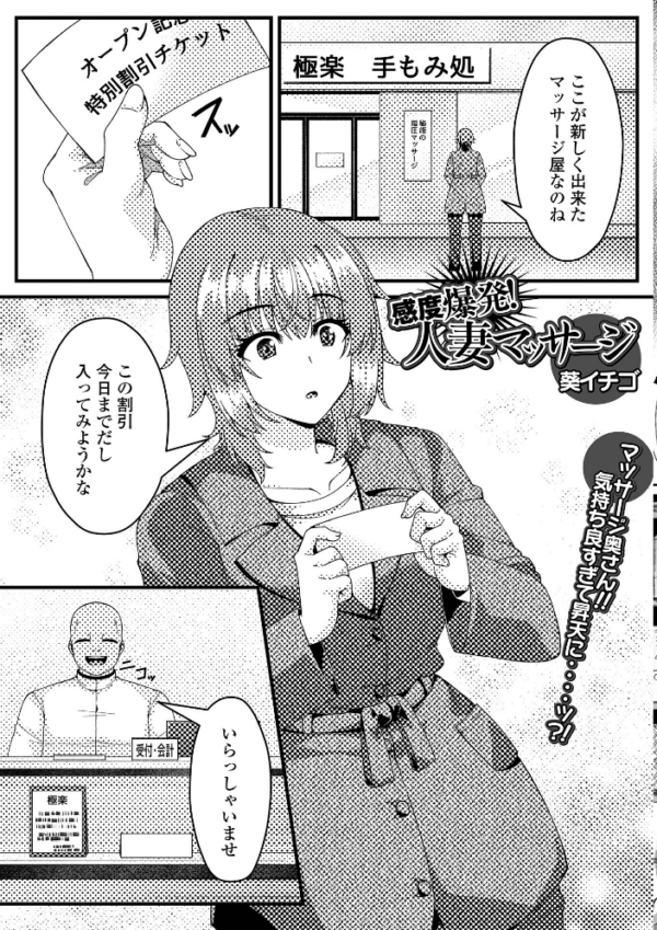 エロ漫画:Web配信月刊隣の気になる奥さん vol.109 hitomi サンプル画像