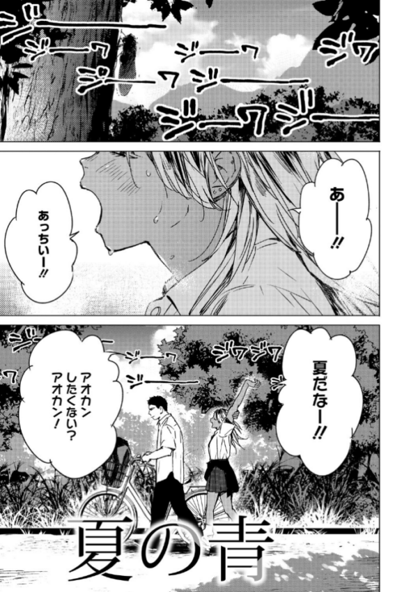 エロ漫画:求愛惑星 hitomi サンプル画像