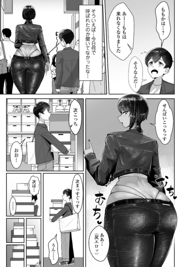 エロ漫画:デカジョ! vol.11 hitomi サンプル画像