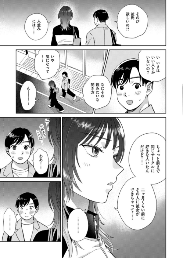 エロ漫画:COMIC失楽天 2026年06月号 hitomi サンプル画像