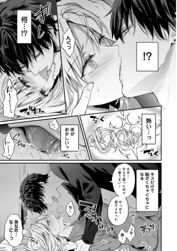 エロ漫画:【単行本版】世話焼き淫魔に満たされたい〜とろけるセックス三食付き〜 hitomi サンプル画像