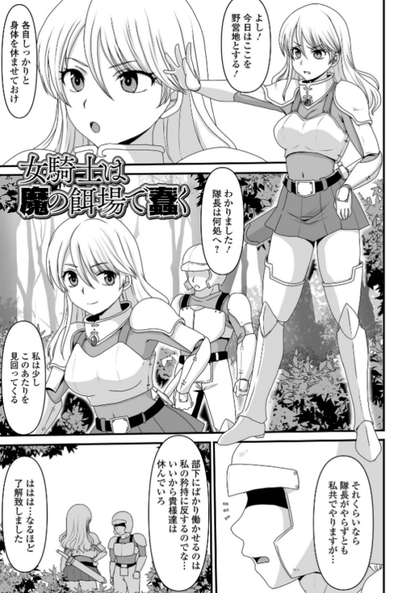 エロ漫画:異世界幻想交配記 hitomi サンプル画像