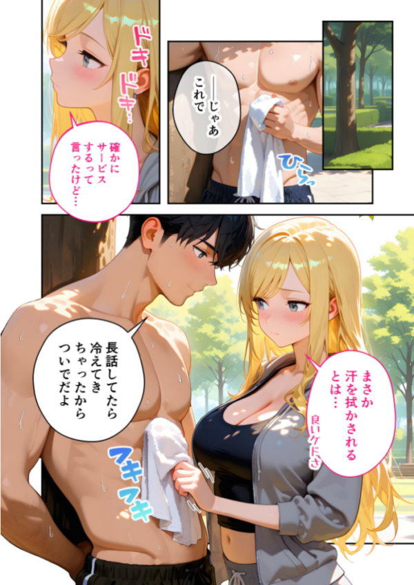 エロ漫画:またもや家性婦の鹿野さんは竿のお料理までしてくれる 〜ド変態ギャルのセックス謝罪〜 モザイク版 hitomi サンプル画像