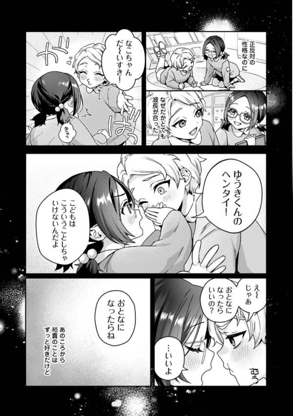 エロ漫画:COMICロティス Vol.6 hitomi サンプル画像