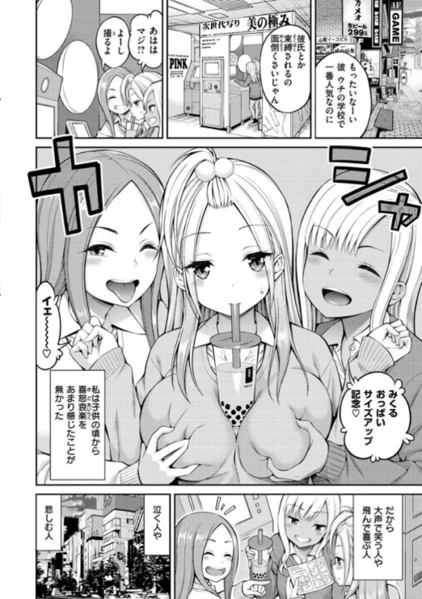 エロ漫画:どぴゅあ hitomi サンプル画像