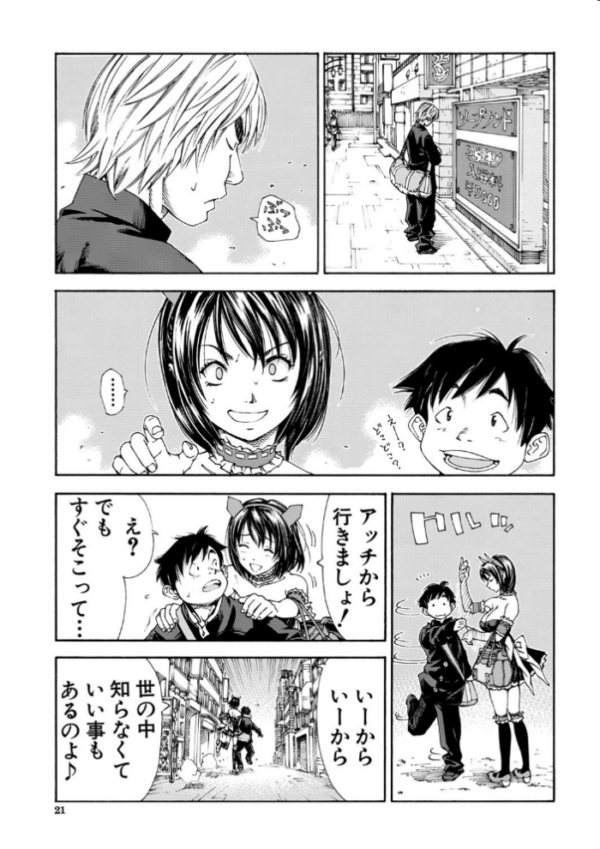 エロ漫画:アラルガンド【1話立ち読み付き】 hitomi サンプル画像