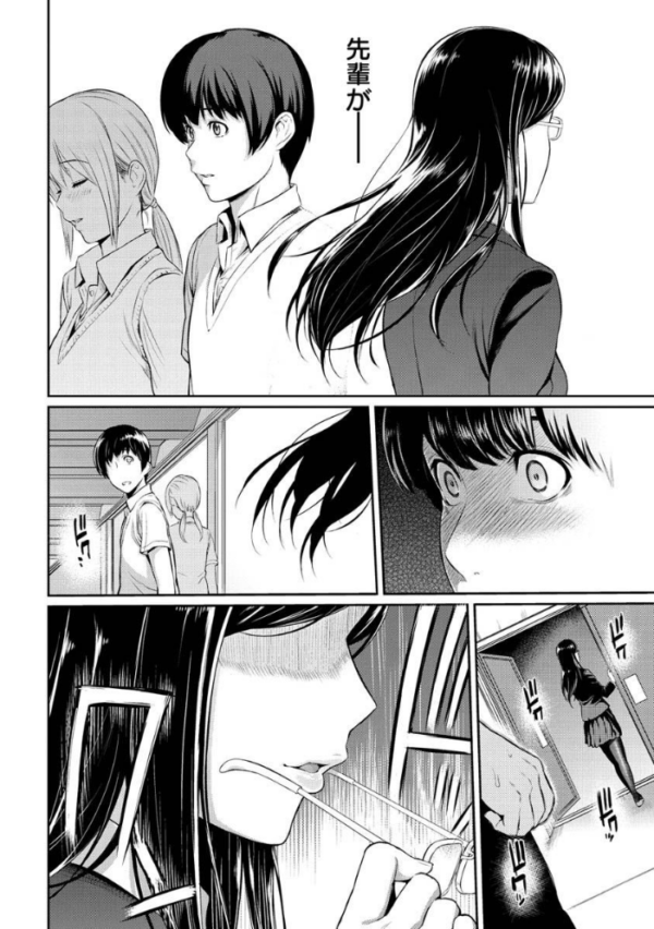 エロ漫画:とりこじかけ hitomi サンプル画像