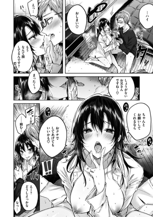 エロ漫画:なかだしストライク! hitomi サンプル画像