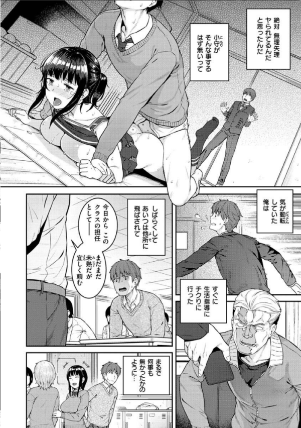 エロ漫画:言いなりッ娘 hitomi サンプル画像