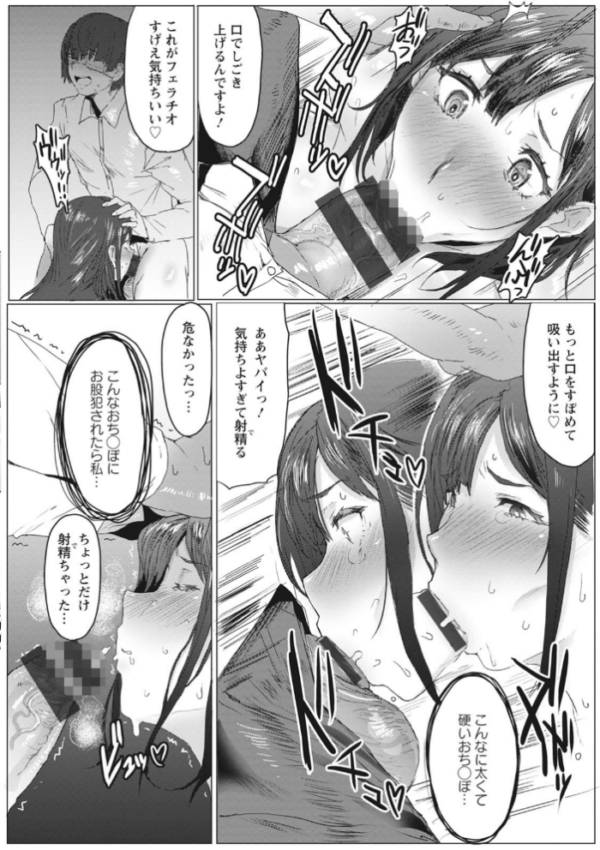 エロ漫画:母娘喰い hitomi サンプル画像