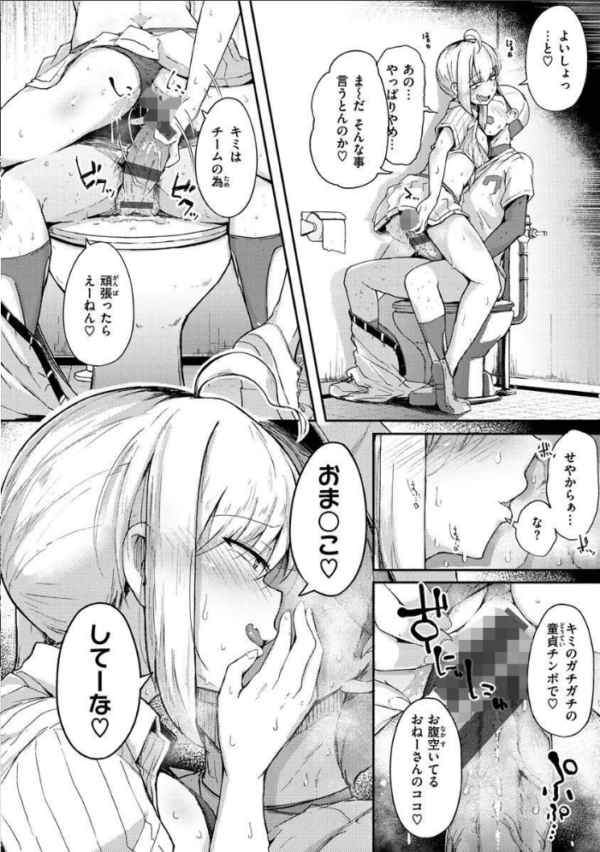 エロ漫画:性のマモノ hitomi サンプル画像