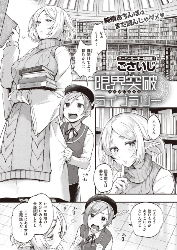 エロ漫画:COMIC快楽天 2020年08月号 hitomi サンプル画像