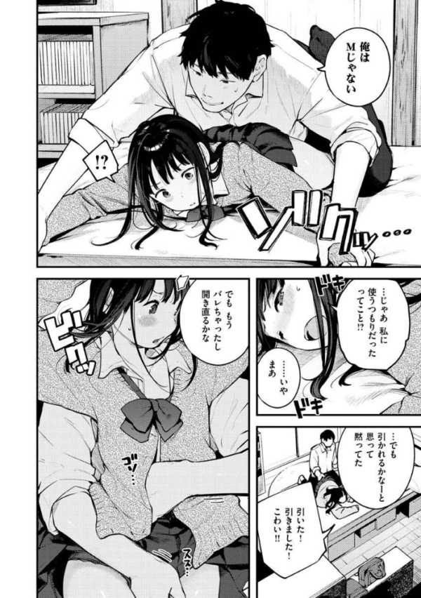エロ漫画:おもちかえり hitomi サンプル画像