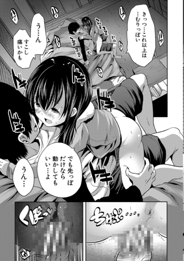エロ漫画:えっちな妹とちびっ娘ハーレム【1話立ち読み付き】 hitomi サンプル画像