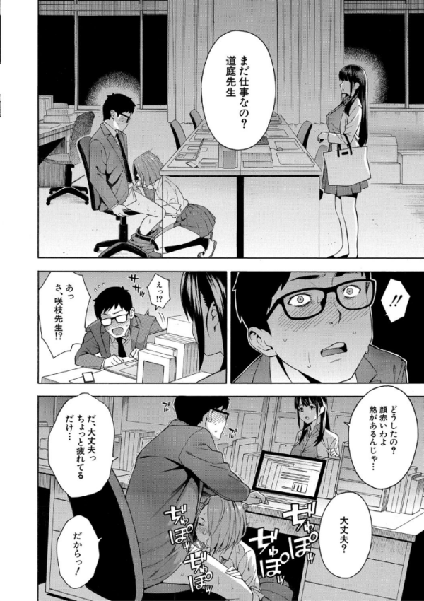 エロ漫画:犯してあげる▼【1話立ち読み付き】 hitomi サンプル画像