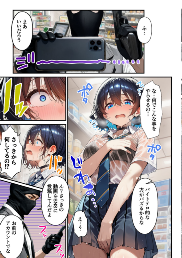 エロ漫画:人質ライブ配信 モザイク版 hitomi サンプル画像