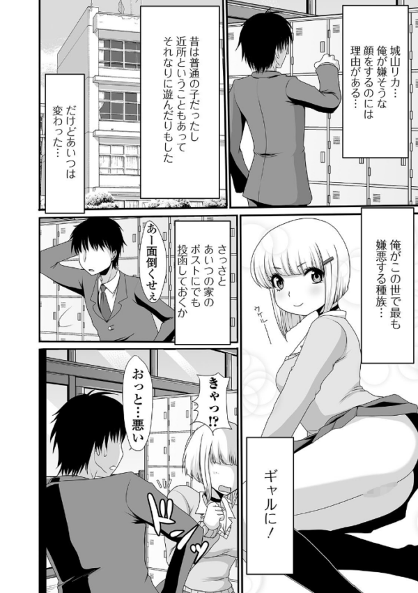 エロ漫画:恥ずかしいけど出すとこ見て欲しい 【デジタル特装版】 hitomi サンプル画像
