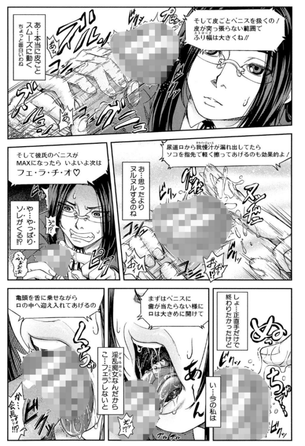 エロ漫画:真面目に犯ります(生徒会長)【1話立ち読み付き】 hitomi サンプル画像