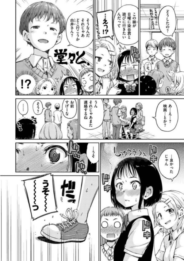 エロ漫画:ショコラ hitomi サンプル画像