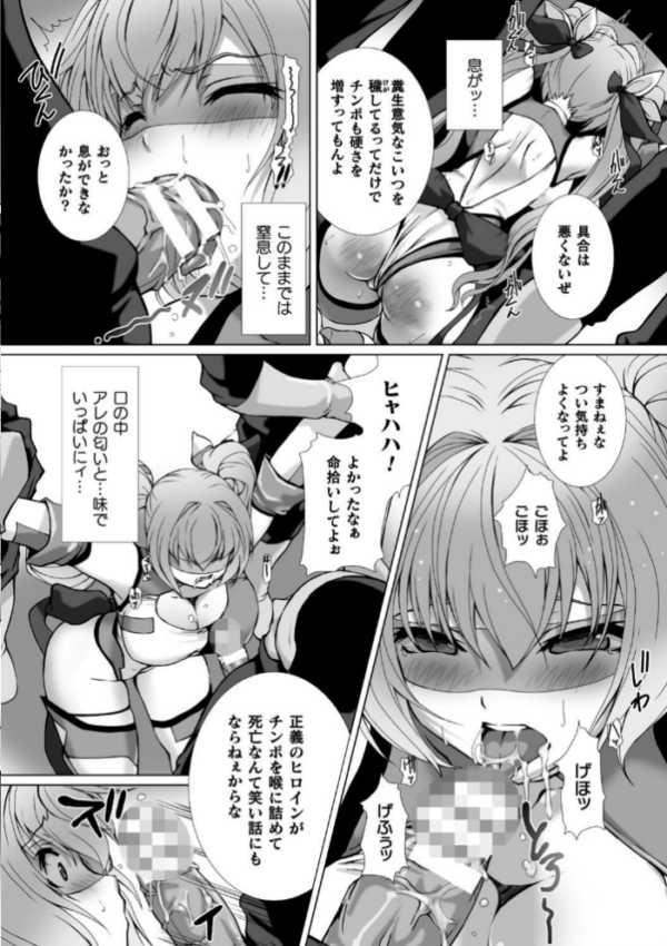 エロ漫画:変幻装姫シャインミラージュ THE COMIC 1 hitomi サンプル画像
