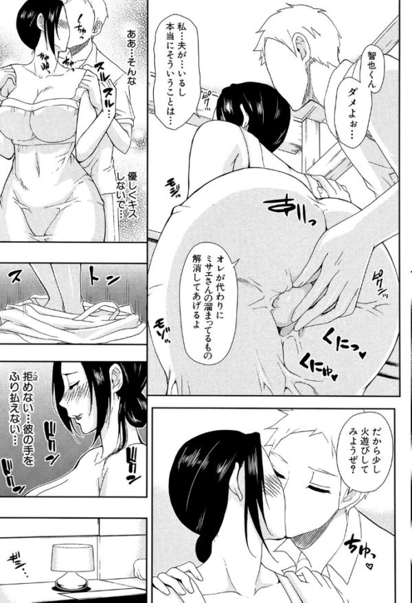 エロ漫画:人恋し、妻【1話立ち読み付き】 hitomi サンプル画像