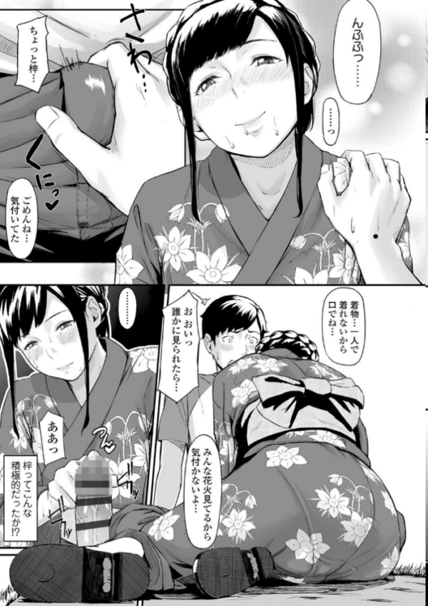 エロ漫画:オキナグサ【FANZA限定特典付き】 hitomi サンプル画像