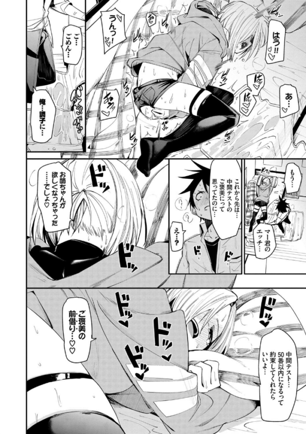 エロ漫画:びんかんflavor 【FANZA限定】【デジタル特装版】 hitomi サンプル画像