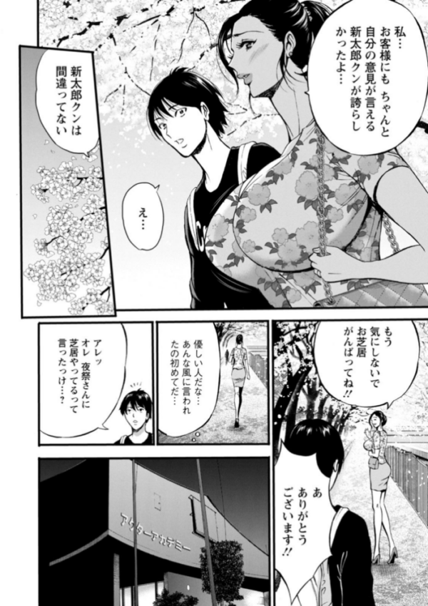 エロ漫画:不近親相姦の女 hitomi サンプル画像