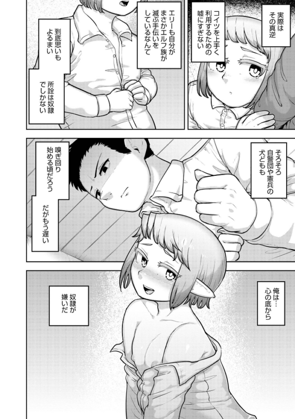 エロ漫画:ムチ肉オトコのコ天使’s【デジタル特装版】 hitomi サンプル画像