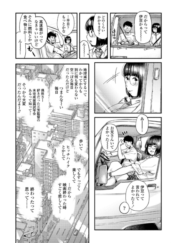 エロ漫画:べろまん 2【FANZA限定特典付き】 hitomi サンプル画像