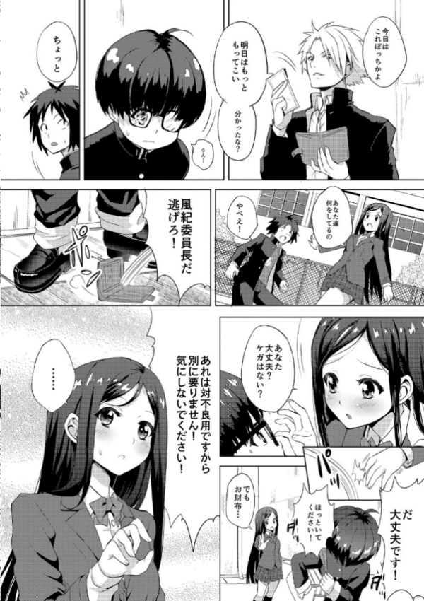 エロ漫画:絶頂 孕ませおっぱい 【デジタル特装版】 hitomi サンプル画像