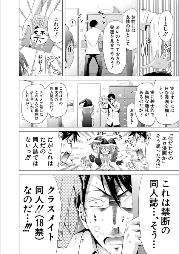 エロ漫画:ラブメア▽ 下【1話立ち読み付き】 hitomi サンプル画像